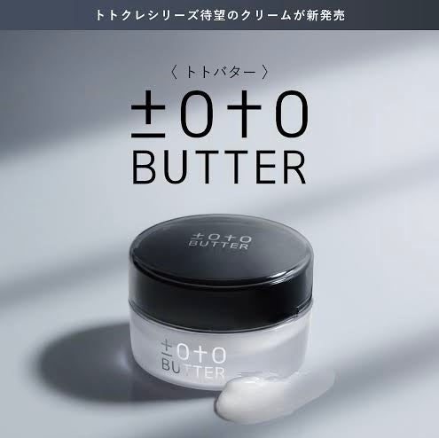 高密保湿バター】トトバター｜乾燥から守るしっとり肌へ｜ビタミンCが5